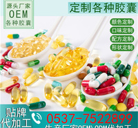 沙棘果油凝胶糖果夹心 丁香提取物 新资源<em>食品</em>咀嚼软胶囊代加工