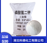 工业级 磷酸二氢铵 别名磷酸一铵 工业用灭火剂