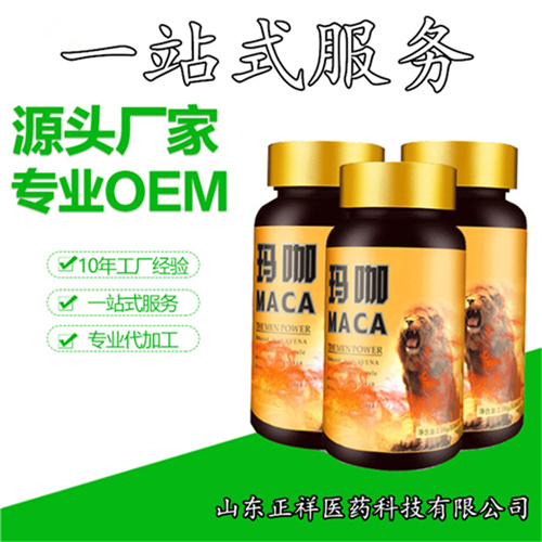 人参玛咖鹿鞭片压片糖果OEM源头代加工厂贴牌定制压片糖果代加工