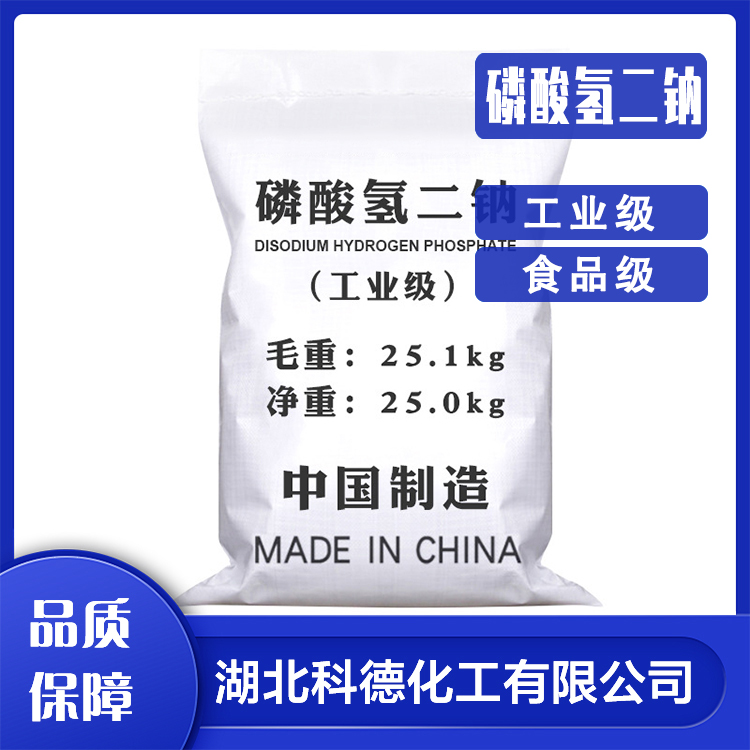 工业级 磷酸氢二钠 工业生产 印染洗涤剂 水处理