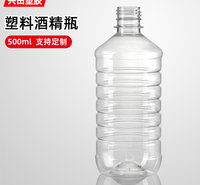 山东500ml塑料酒精瓶定制生产厂家