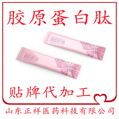 OEM贴牌代工胶原蛋白肽粉代加工小分子活性肽胶原蛋白肽固体饮料
