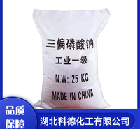 三偏磷酸钠 工业级 锅炉除垢剂 科德化工 现货直发