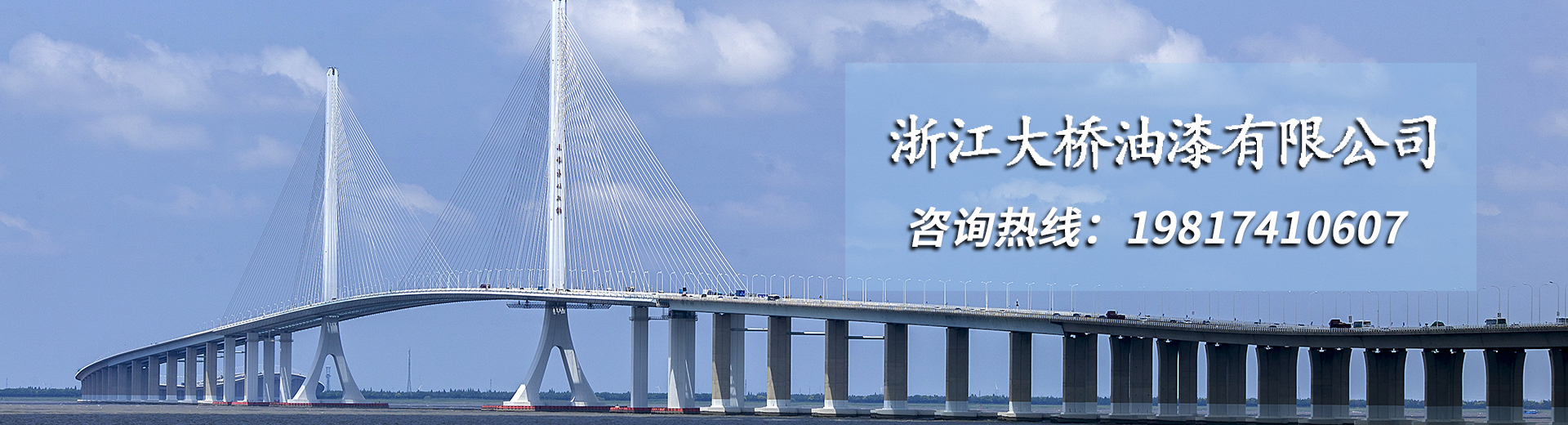浙江大桥油漆有限公司 主营产品