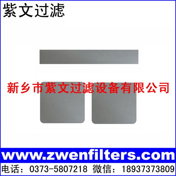 多孔不锈钢滤板