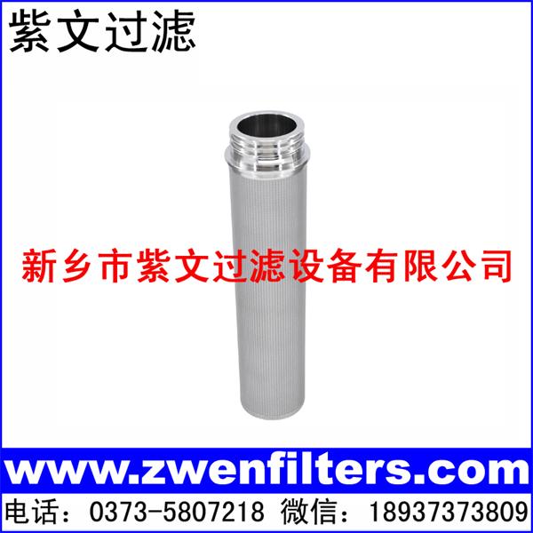 金属烧结网滤芯