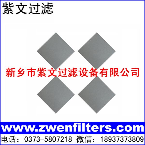 微孔不锈钢烧结滤板