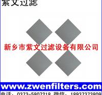 微孔不锈钢烧结滤板