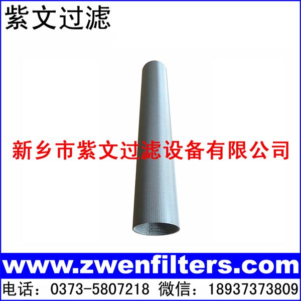 多层烧结网滤筒