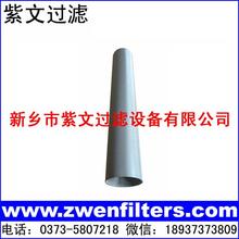 多层烧结网滤筒
