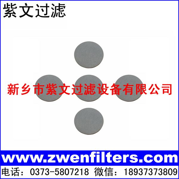 不锈钢烧结粉末滤片