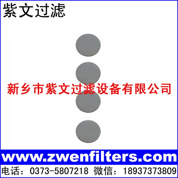 泡沫钛滤片