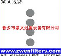 泡沫钛滤片