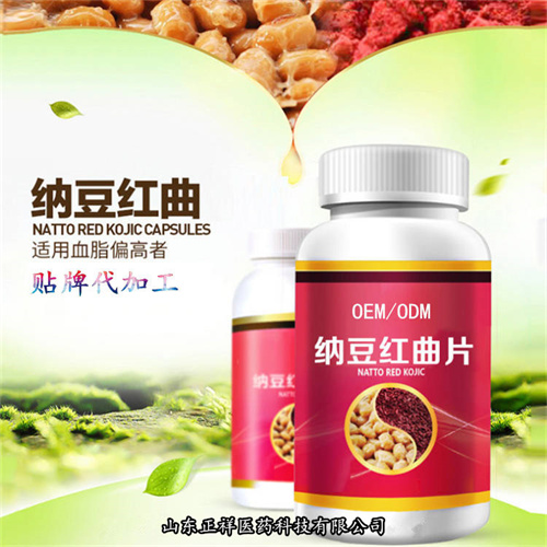 纳豆红曲蛋白压片糖果OEM贴牌定制代加工源头厂家压片糖果代加工
