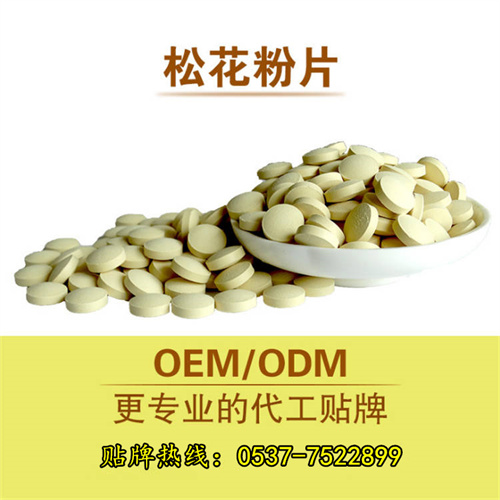 破壁松花粉片剂oem 健康食品片剂生产厂家 松花粉片贴牌代加工