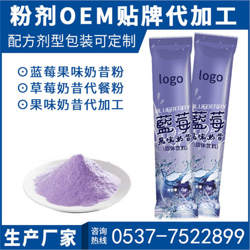 巴西莓粉花青素蓝莓浓缩粉OEM 小分子肽固体饮料贴牌定制代加工