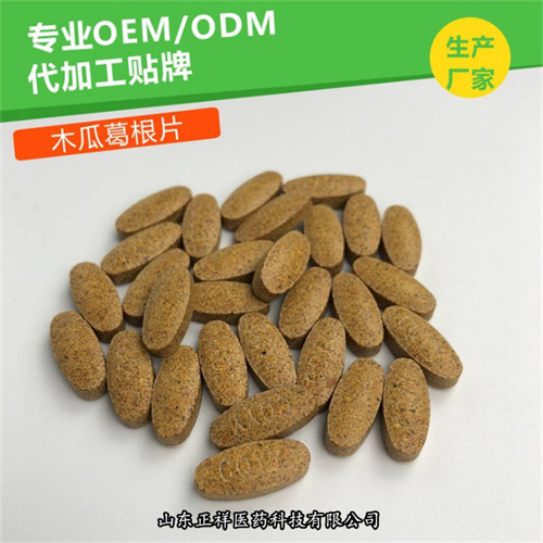 人参葛根枸杞片贴牌定制成人男女口服片剂压片糖果代加工oem