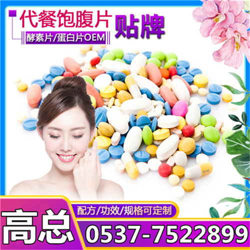 益生菌酵素糖果贴牌白芸豆代餐咀嚼片oem膳食纤维糖果压片代加工