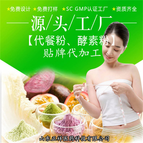 红养粉 红枣山药粉冲调谷物代餐粉冲饮即食营养早餐 OEM贴牌代加工
