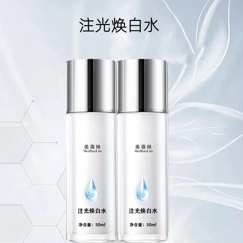 上新注光焕白水 护肤品贴牌定制