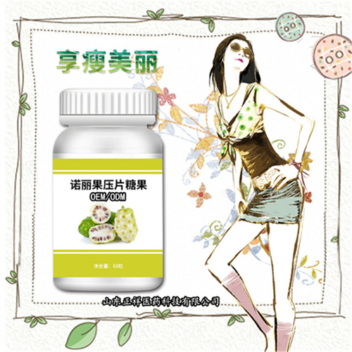 片剂加工 雪莲培养物诺丽果浆片定制 压片糖果贴牌OEM 药食同源