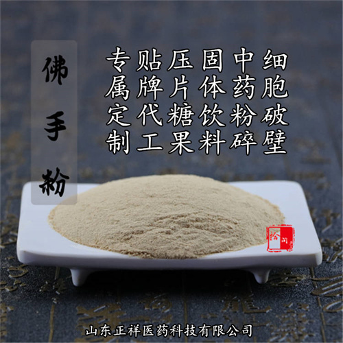 佛手莲子粉压片糖果代加工 泡罩压板加工 药食同源 片剂oem贴牌