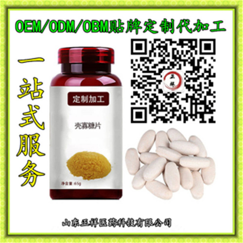定制壳寡糖片压片糖果代加工各类片剂OEM贴牌生产包衣泡罩压板