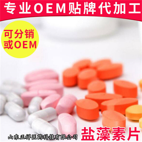 盐藻叶黄素枸杞菊花片定制贴牌OEM厂家 蓝莓花青素压片糖果代加工