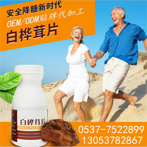 白桦茸压片糖果代加工桦褐孔菌片深加工源头生产厂家复合配方片剂
