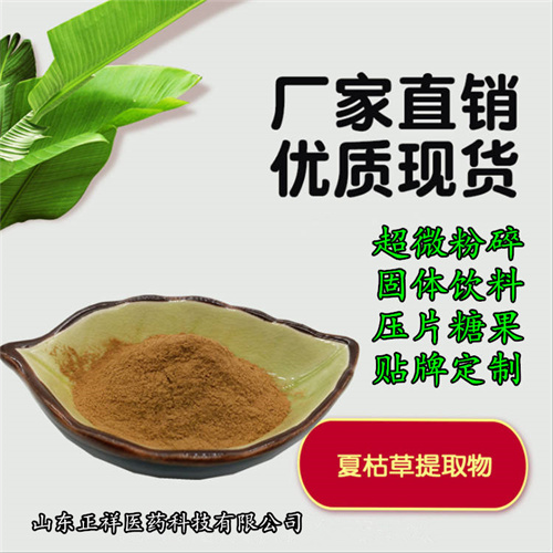 夏枯草片压片糖果OEM贴牌代加工压板泡罩包衣贴牌定制
