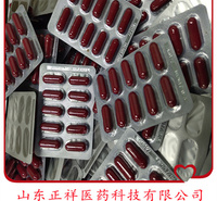 定制硬胶囊oem 植物硬胶囊代加工 00 0 1 2号硬胶囊压板泡罩厂家
