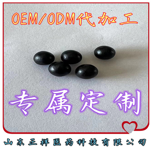 养生丸定制代加工 水蜜丸浓缩丸水丸 药食同源丸剂定制委托代加工