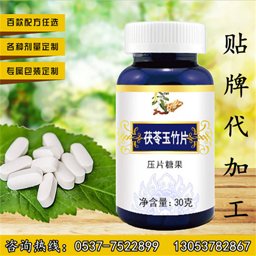 火麻仁玉竹百合提取物压片 压片糖果贴牌 颜色包衣 灌装颜色定制