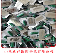 0#胶囊压板泡罩压板铝箔泡罩硬胶囊灌装 填充 各种规格定制代工