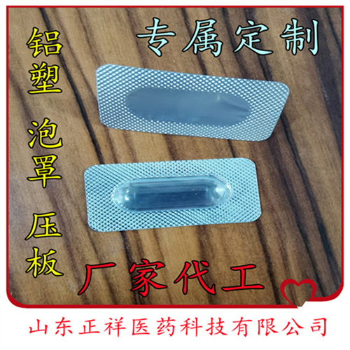 出口外贸硬胶囊填充代加工胶囊灌装压板泡罩10粒12粒0号1#00号