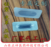出口外贸硬胶囊填充代加工胶囊灌装压板泡罩10粒12粒0号1#00号