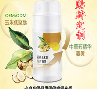 姜黄软骨素压片糖果OEM贴牌定制代加工源头工厂外贸出口裸粒发货