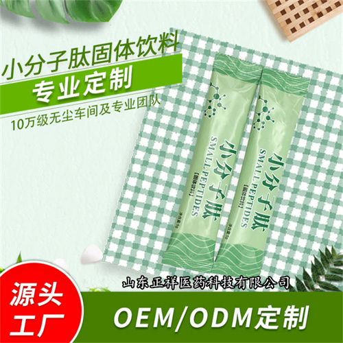 大豆蛋白肽代加工 益生元复合大豆肽定制贴牌 膳食纤维大豆低聚肽