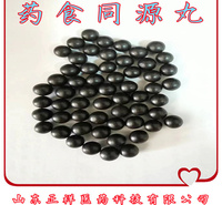 养生丸定制代加工 水蜜丸浓缩丸水丸 药食同源丸剂定制委托代加工