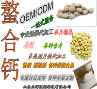 氨基酸葡萄糖软骨素维D钙片 oem/odm按需贴牌代工 维生素B