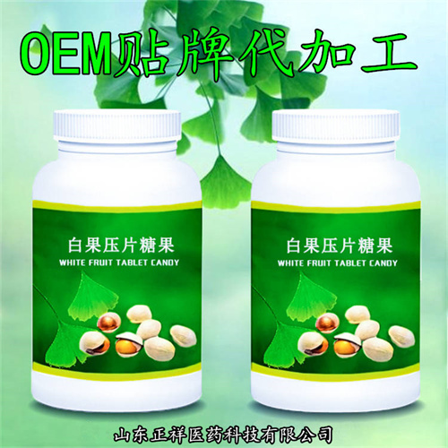 芡实花椒赤小豆阿胶麦芽压片糖果女性滋补代加工源头工厂量大价优