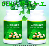 芡实花椒赤小豆阿胶麦芽压片糖果女性滋补代加工源头工厂量大价优