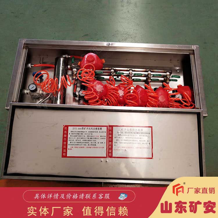 矿用压风自救装置支持定制 使用寿命长