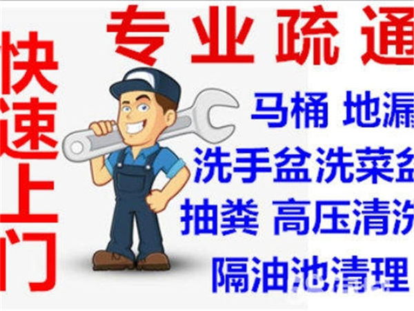 常熟市专业疏通下水道52886302