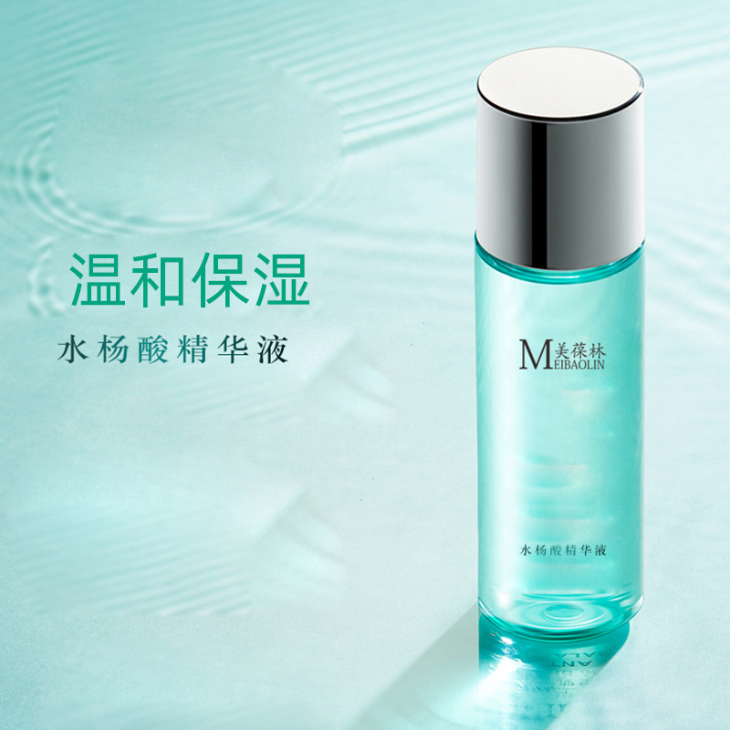 水杨酸精华液oem 护肤品贴牌定制