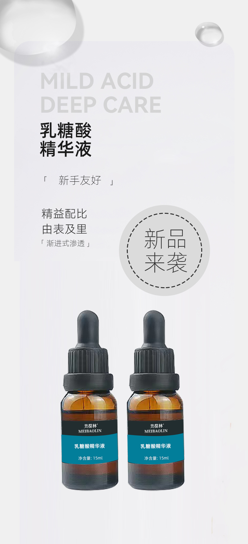 乳糖酸精华液oem 护肤品贴牌定制