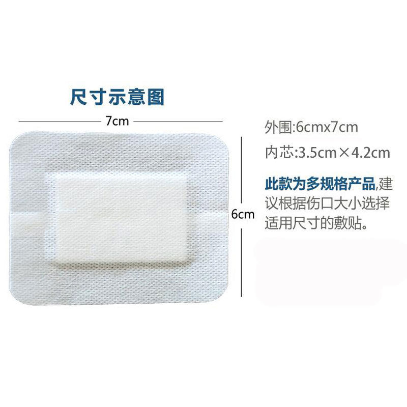止血贴 独立包装灭菌敷贴 规格齐全 安全