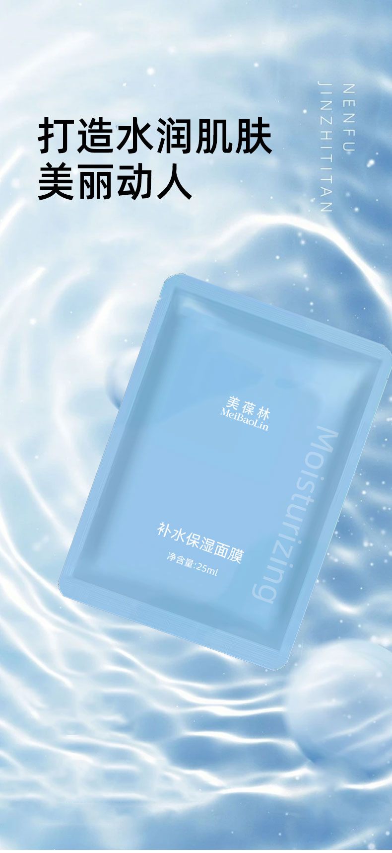 补水保湿面膜oem 护肤品贴牌定制