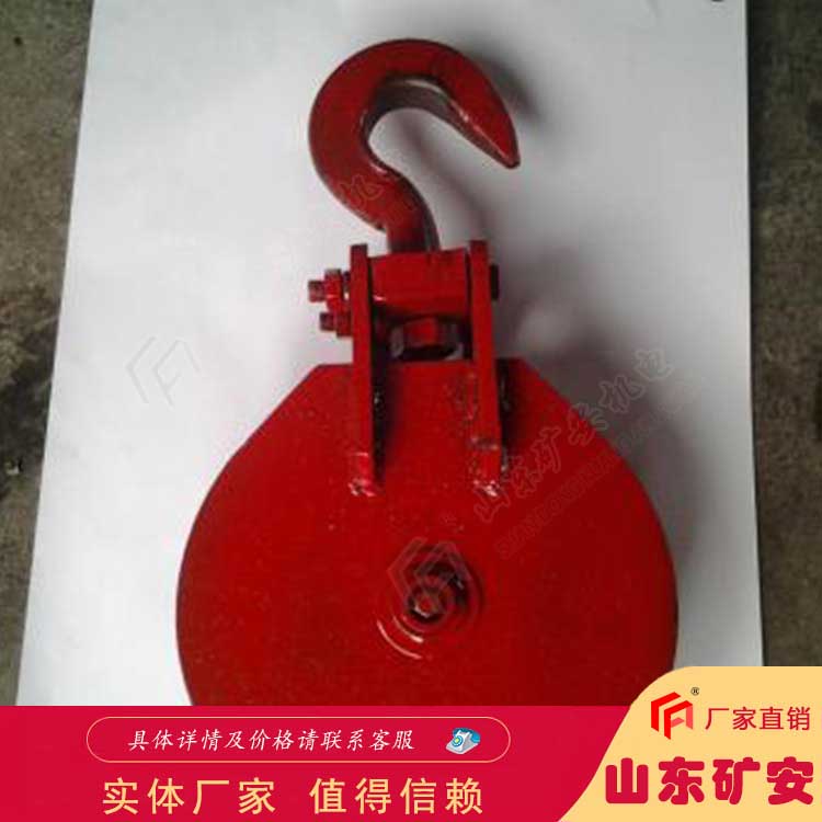 电动装岩机配件 耙斗装岩机导向轮