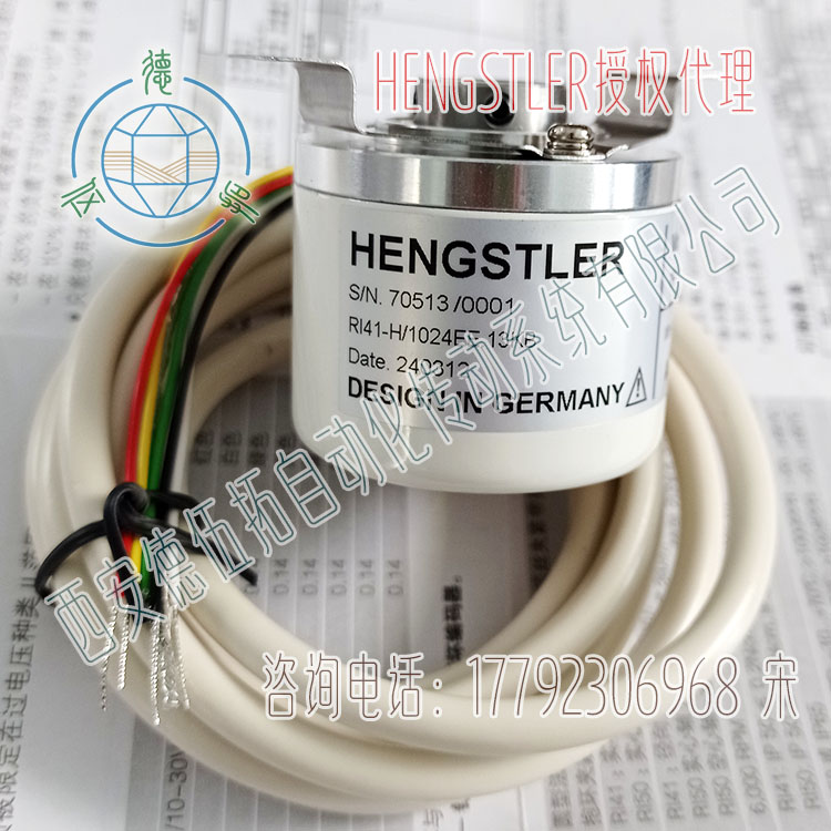 Hengstler亨士乐RI41-H/1024EE.13KB轻载增量编码器